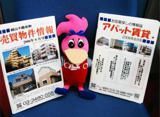 本店 イーアールエー　絹山不動産