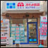 【狛江北口店】イーアールエー　絹山不動産